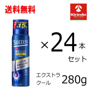 送料無料 24本セット 花王 サクセス 薬用育毛トニック エクストラクール 280g ×24本【医薬...