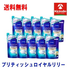 送料無料 10個セット 花王 ニベア クリームケア ボディウォッシュ ブリティッシュロイヤルリリーの...