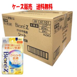 送料無料 【ケース販売】花王 ビオレＺさらひや肌感シート 金木犀の香り 20枚入 ×24個