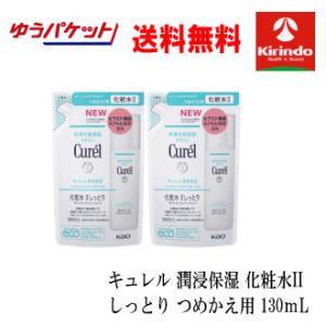 REVI（ルヴィ） プレミアムピュアリングローション 角質ケアローション