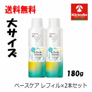 セット販売》 花王 ソフィーナ iP ベースケア セラム 土台美容液