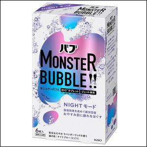 ハミング 花王 バブ モンスターバブル NIGHTモード 6錠入 【医薬