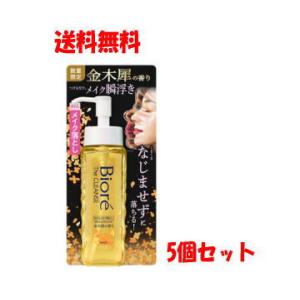 【 送料無料 5個セット】花王 ビオレ ザクレンズオイルメイク落とし 金木犀の香り 本体 190ml...