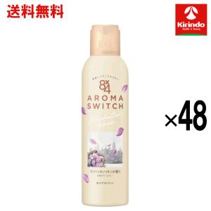 【送料無料 48個セット】花王 ８ｘ４ アロマスイッチ スプレー マンハッタンリネンの香り 150g×48本
