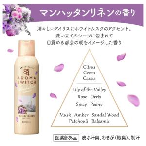【送料無料 48個セット】花王 8x4 アロマ...の詳細画像2