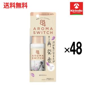 【送料無料 48個セット】花王 8×4(エイトフォー) アロマスイッチ ロールオン マンハッタンリネンの香り 65ml×48