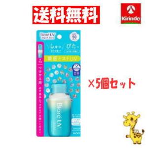 【送料無料 5個セット】花王 ビオレ UV アクアリッチ アクアプロテクトミスト 付け替え用 60m...
