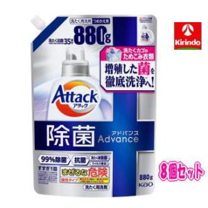 【1ケース販売】送料無料【6個セット】花王   アタック除菌アドバンス つめかえ用８８０ｇ｜kirindo