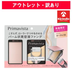 【アウトレット・訳あり 30％OFF】【企】花王 ソフィーナ プリマヴィスタ デイトリートメントバー...