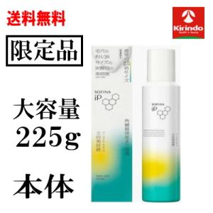 ポイント15倍 11/30(日)23:59まで 数量限定企画品 花王 ソフィーナIP ベースケア セ...