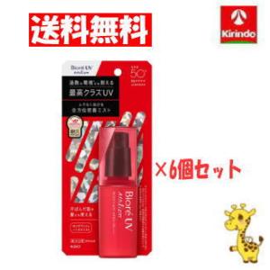 在庫のみ【送料無料 6個セット】 花王 ビオレ UV アスリズム プロテクトミスト SPF50+ P...