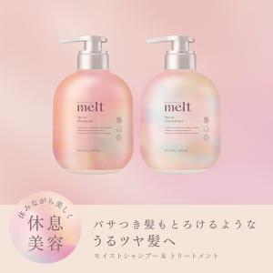 花王 メルト モイストシャンプー&トリートメン...の詳細画像1