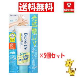 【まとめ買いで送料無料 5個セット】 新商品【リニューアル】 花王 ビオレ UV アクアリッチ ライ...