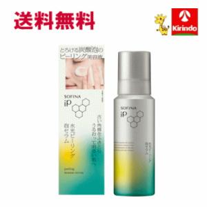 送料無料 花王 ソフィーナIP 水光ピーリング泡セラム 120g×1個 美容液 sofina iP