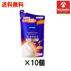 送料無料 10個セット 花王 ニベア クリームケア ボディウォッシュ w濃密保湿 イタリアンプレミア...