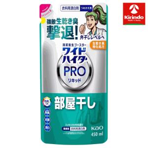花王 ワイドハイター PROリキッド 部屋干し ...の商品画像
