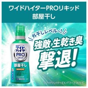 花王 ワイドハイター PROリキッド 部屋干し...の詳細画像1