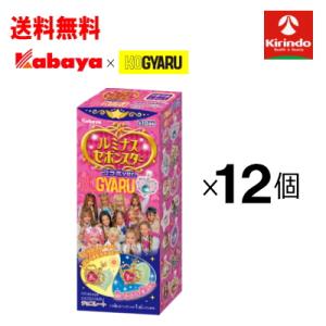 送料無料 12個セット 数量限定 企画品 カバヤ ルミナス セボンスター KOGYARU コラボve...