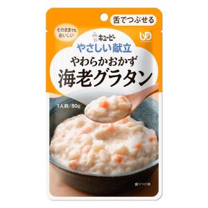 キユーピー やさしい献立 やわらかおかず 海老グラタン 80g