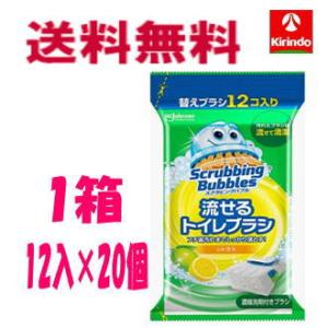 ポイント10倍 【数量限定・在庫限り】1ケース20個入り 送料無料 ジョンソン スクラビングバブル ...