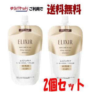 ELIXIR（エリクシール） 資生堂 アドバンスド エマルジョン [3種類から