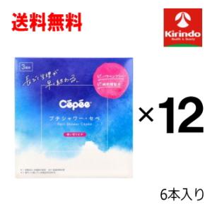 2026年6月】シャワーセペ（使い捨て、携帯ビデ）のおすすめ人気