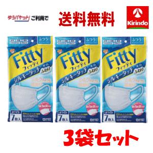 ゆうパケットで送料無料【3袋セット】【在庫限り】玉川衛材 フィッティ シルキータッチ 耳ゴムふわり 7枚入×3個（計21枚） ふつうサイズ ホワイト｜kirindo