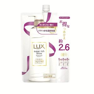 ユニリーバ ジャパン ラックス スーパーリッチシャイン モイスチャー コンディショナー つめかえ用 超特大  850g