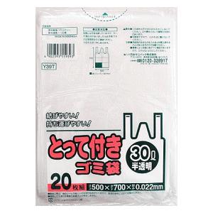 日本サニパック とって付きゴミ袋 30L 半透明 20枚入 Y39T