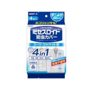 白元アース  ミセスロイド防虫カバー スーツ・ジャケット用 ４枚入 １年防虫