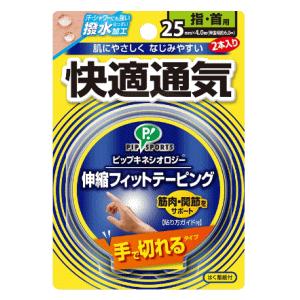 ピップ キネシオロジー 快適通気 手で切れるタイプ 指・首用 25mm×4.0m 2本入 (テーピン...