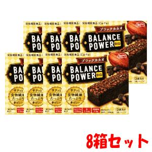 【8箱セット】ハマダコンフェクト バランスパワー ビッグ ブラックカカオ 2袋(4本)入×8【軽減税...