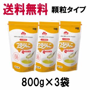 ポイント1倍 数量限定3g×30本のおまけつき 森永乳業 送料無料 3個セット クリニコ つるりんこ クイックリー Quickly 顆粒 800g×3袋 軽減税率対象商品｜kirindo