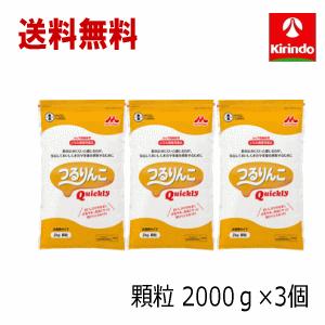 森永乳業 送料無料 3個セット クリニコ つるりんこ クイックリー Quickly 顆粒 2000g×3袋 とろみ調整食品 大容量 お買い得 軽減税率対象商品｜kirindo