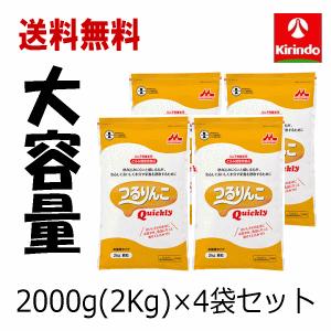 森永乳業 送料無料 4個セット クリニコ つるりんこ クイックリー Quickly 顆粒 2000g×4袋 とろみ調整食品 大容量 お買い得 軽減税率対象商品｜kirindo