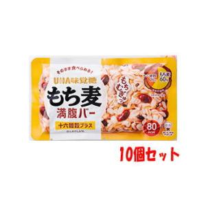 【10個セット 】UHA味覚糖 もち麦満腹バー 十六雑穀プラス【軽減税率対象商品】｜kirindo