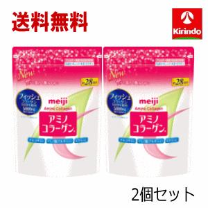 ポイント5倍 即日出荷 送料無料 2個セット 明治 アミノコラーゲン スタンダード 196g×2個 高純度 低分子 フィッシュコラーゲン5000mg 美魔女 軽減税率対象商品｜kirindo