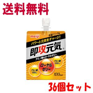 送料無料 送料無料 1ケース販売 明治製菓 パーフェクトプラス 即効元気ゼリー アミノ酸&amp;ローヤルゼ...