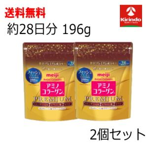 アミノコラーゲン 送料無料 10個セット 明治 プレミアム ジップタイプ
