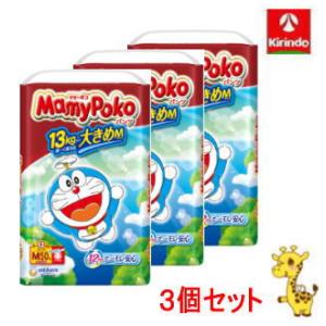 マミーポコ 送料無料 3個セットユニ・チャーム マミーポコパンツ
