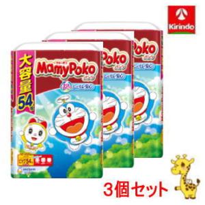マミーポコ 送料無料 3個セットユニ・チャーム マミーポコパンツ