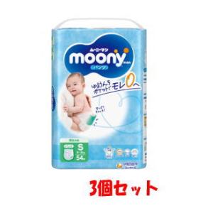 テープ 小さめ新生児サイズ ムーニー オムツ (3000gまで)64枚