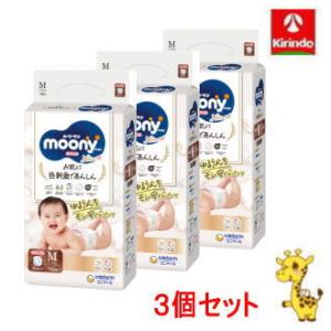 マミーポコ 送料無料 3個セットユニ・チャーム マミーポコパンツ