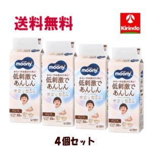 送料無料 【4個セット】ユニ・チャーム ムーニー...の商品画像