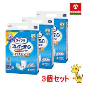ライフリー 送料無料 3個セットユニ・チャーム ズレずに安心 紙パンツ