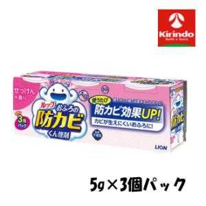 お買い得 3個パック LION ライオン ルック おふろの防カビくん煙剤 せっけんの香り 3個パック 5g×3個入×1個 お風呂掃除 カビ防止 燻煙剤 防カビ｜kirindo