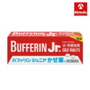 【第(2)類医薬品】ライオン バファリン ジュニアかぜ薬a 36錠 おひとり様1個まで【注意】5歳未満の方は服用できません。 ★セルフメディケーション税制対象商品｜kirindo