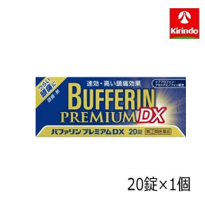 【第(2)類医薬品】バファリン プレミアム DX 20錠入×1個 ) ★セルフメディケーション税制対象商品｜kirindo