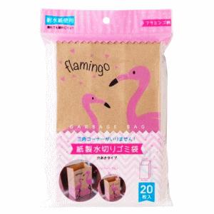 ネクスタ 紙製水切りゴミ袋 フラミンゴ柄 20枚入