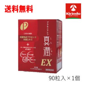 送料無料 健美舎 プラセンアレフ 真潤EX 90粒入×1個 ※軽減税率対象 プラセンタ ヒアルロン酸...